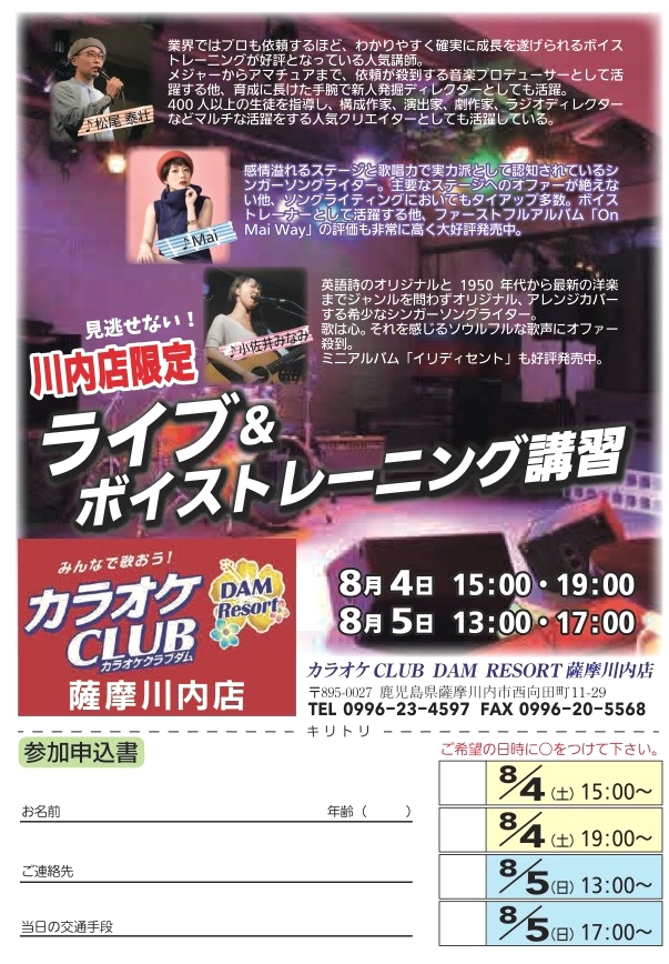 心理カウンセリングと音楽療法　Monstars Factory_4