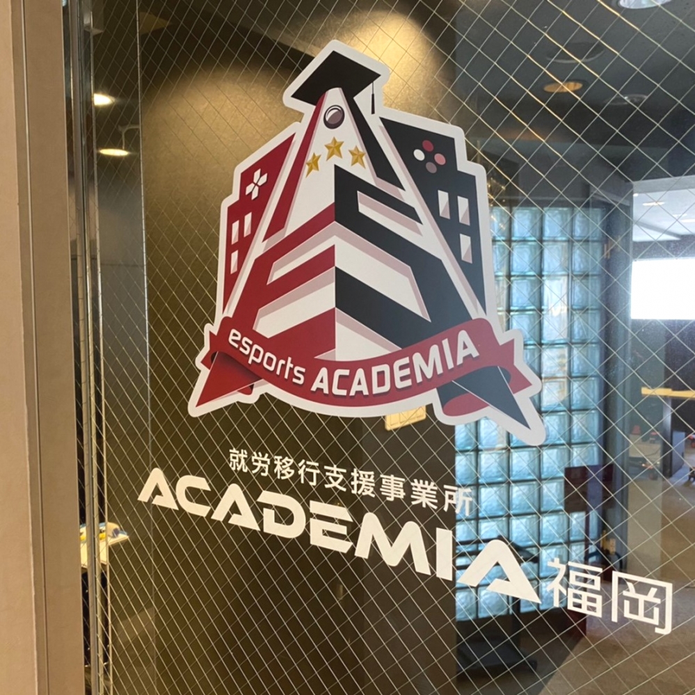 就労移行支援事業所・就労継続支援A型事業所　ACADEMIA福岡_4