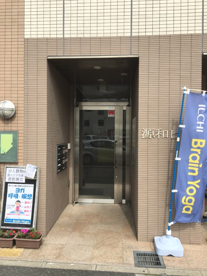 イルチブレインヨガ 香椎スタジオ_2