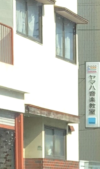 ヤマハ音楽教室 舞松原センター