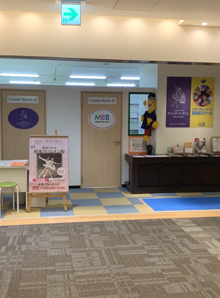 メガ・ブルーバード英会話スクール