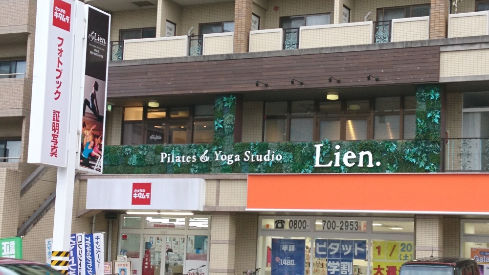 Conditioning studio Natura