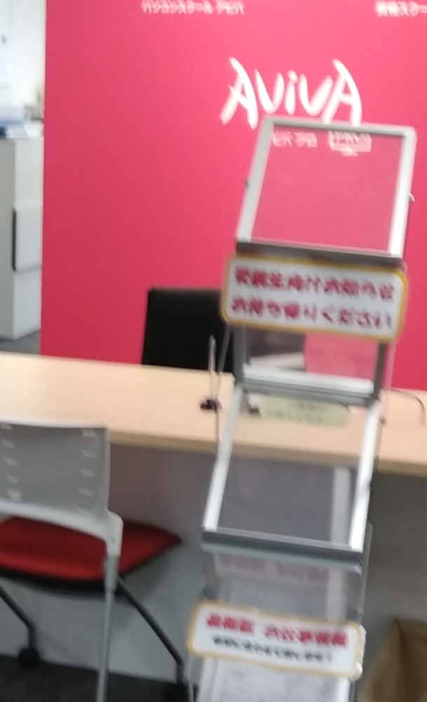 株式会社アビバ天神校