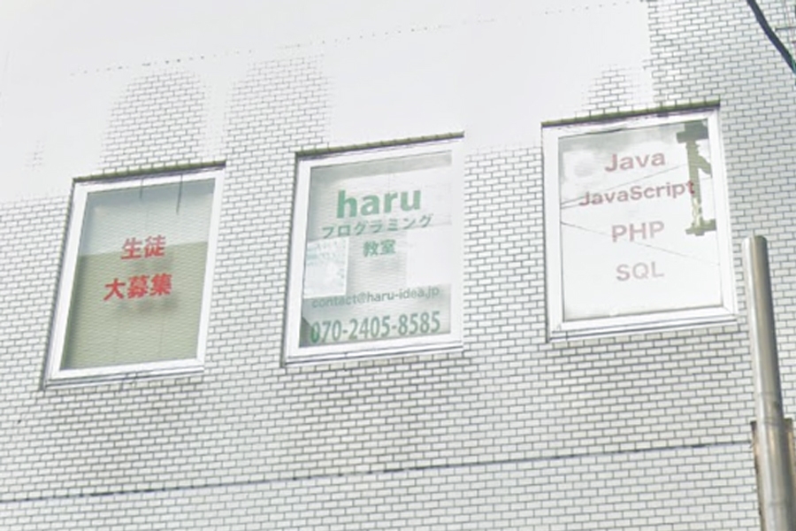 ｈａｒｕ　プログラミング教室