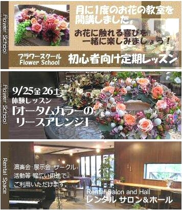 フォレスト・デ・フロリスト　フラワースクール_20