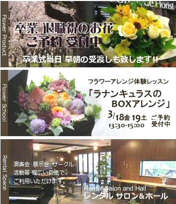 フォレスト・デ・フロリスト　フラワースクール_3