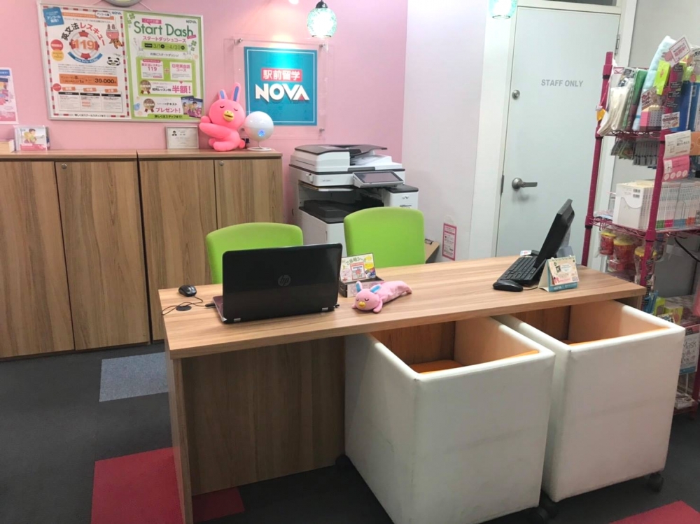 NOVA 福岡東郷駅前校