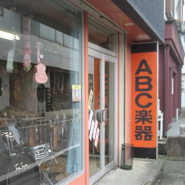 ABC楽器