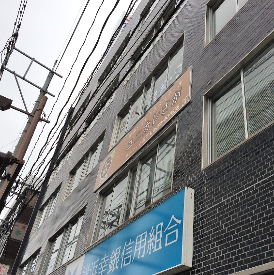 障がい者ビジネススクール・ユニカレ　さが分室