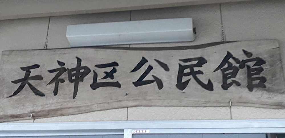 島田そろばん教室