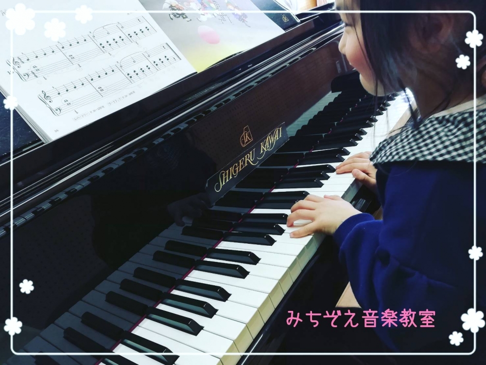 みちぞえ音楽教室_2