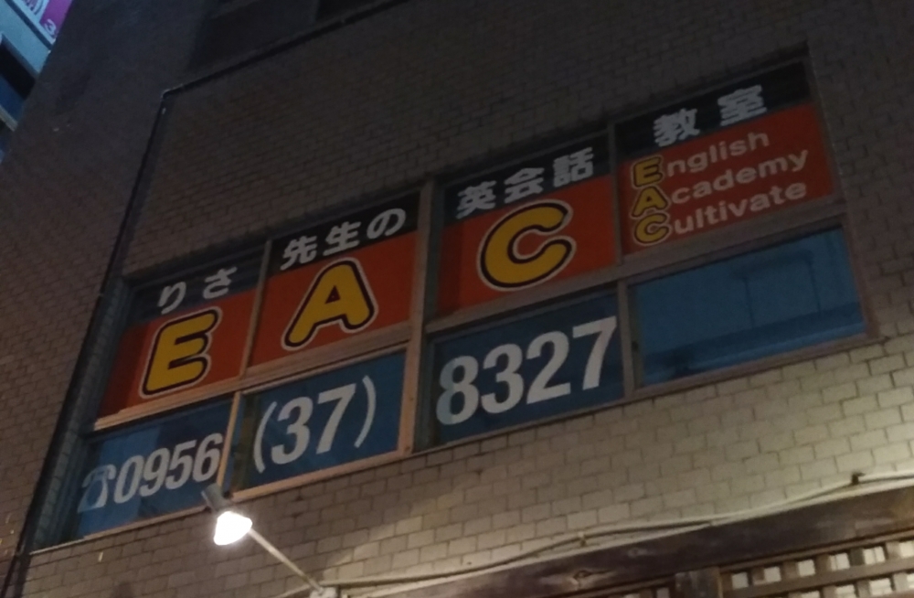 EnglishAcademy・Cultivate_2