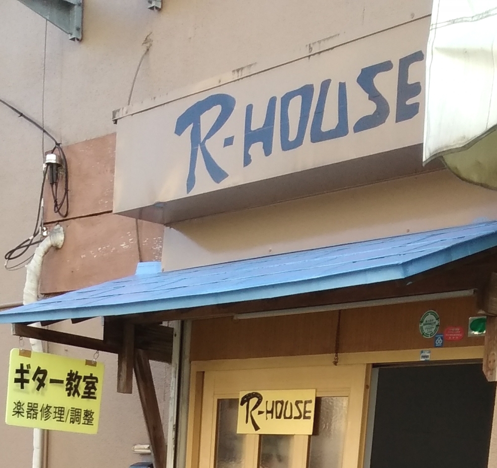 R-House