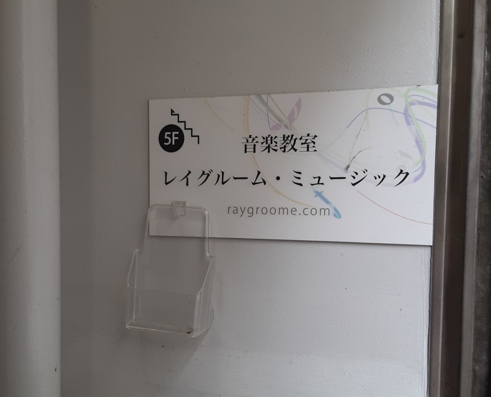 レイグルーム・ミュージック_1