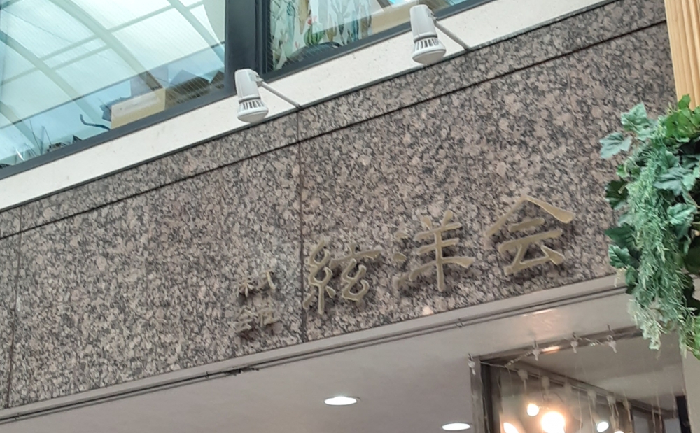 ヤマハ音楽教室絃洋会楽器店浜町センター_1