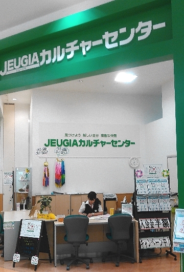 JEUGIA（ジュージヤ）カルチャーセンターイオンモール熊本