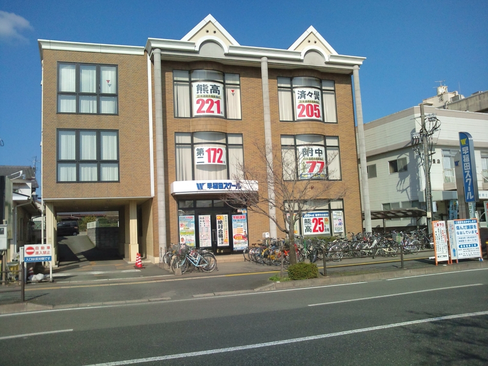 早稲田スクールLepton健軍教室_4