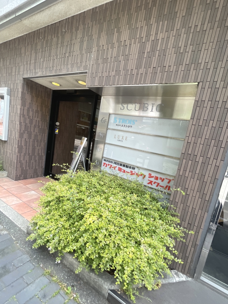 カワイミュージックスクール熊本