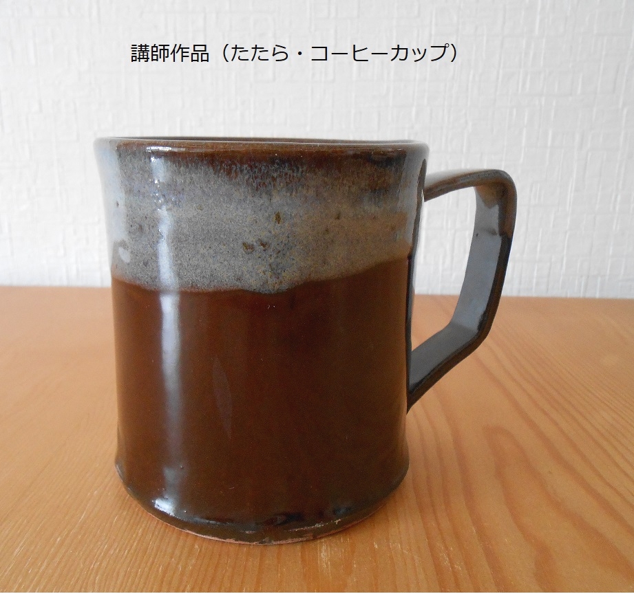 陶芸教室  東元