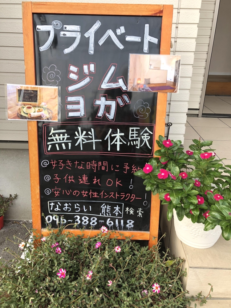 ヨガ&フィットネススタジオ NAORAI_2