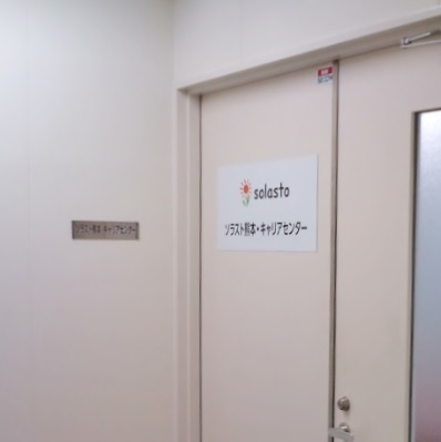 株式会社ソラスト　熊本営業所