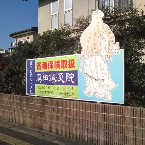 津軽三味線小山流貢士会