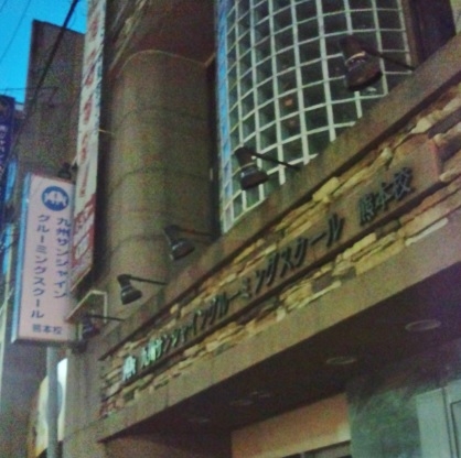 サンシャイングルーミングスクール