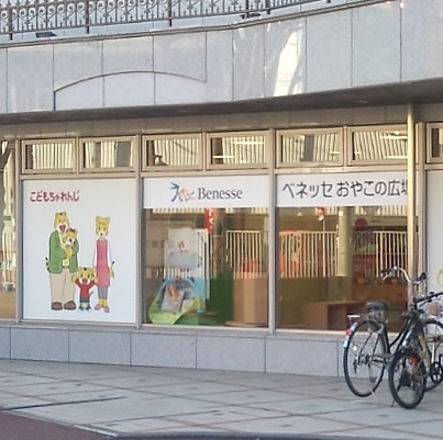 株式会社ベネッセコーポレーション　熊本事業所