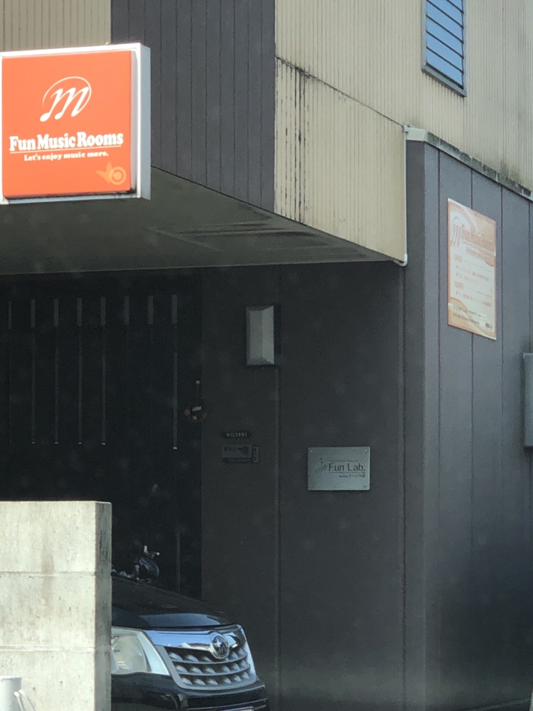 ファン・ミュージック・ルームズ