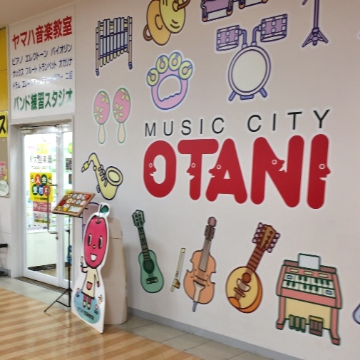 株式会社大谷楽器 サンピアン教室_1