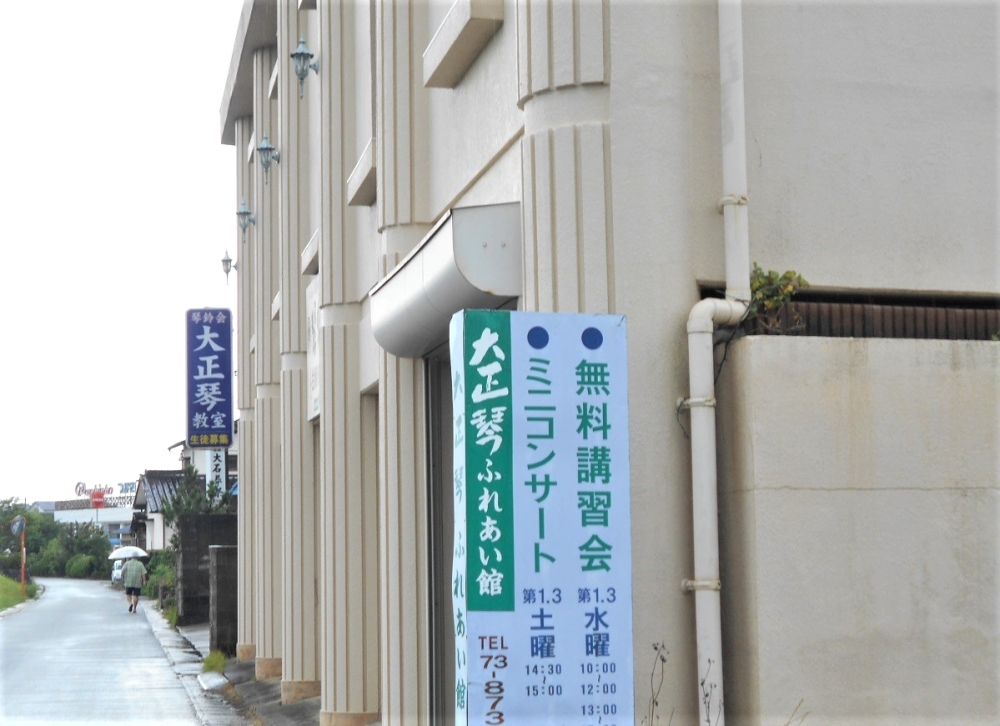 大正琴・琴鈴会_1