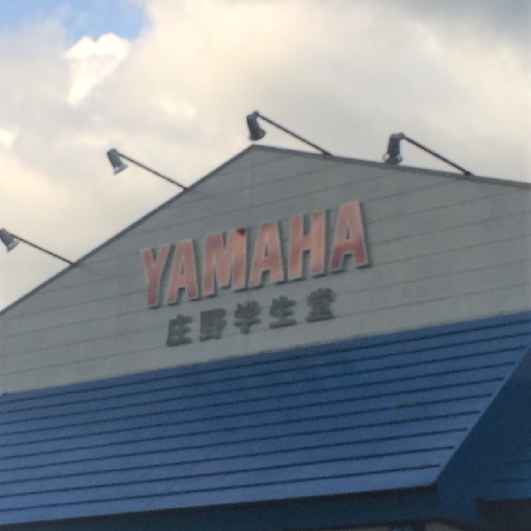 ヤマハ音楽教室人吉センター_1