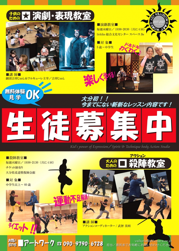 KID’s Power of Expression