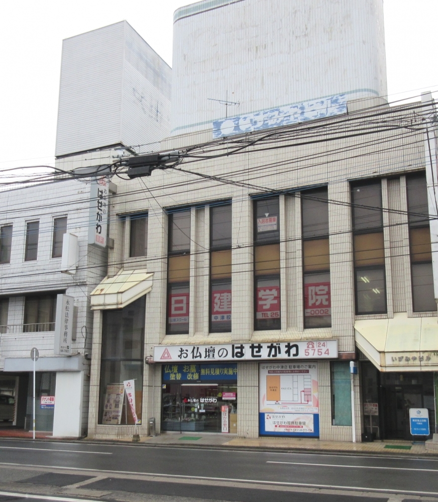 日建学院　中津校