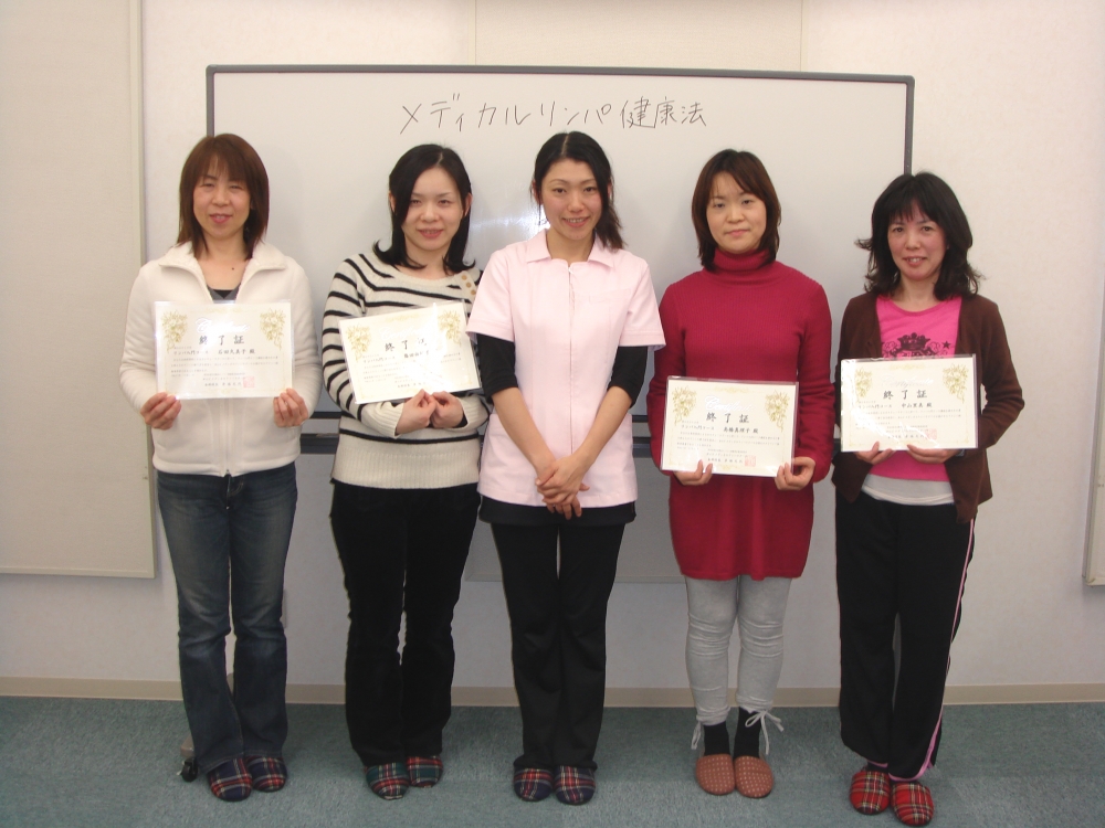 メディカルリンパケア＆スクール　アブルーム