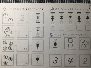 奥永そろばん暗算教室_7