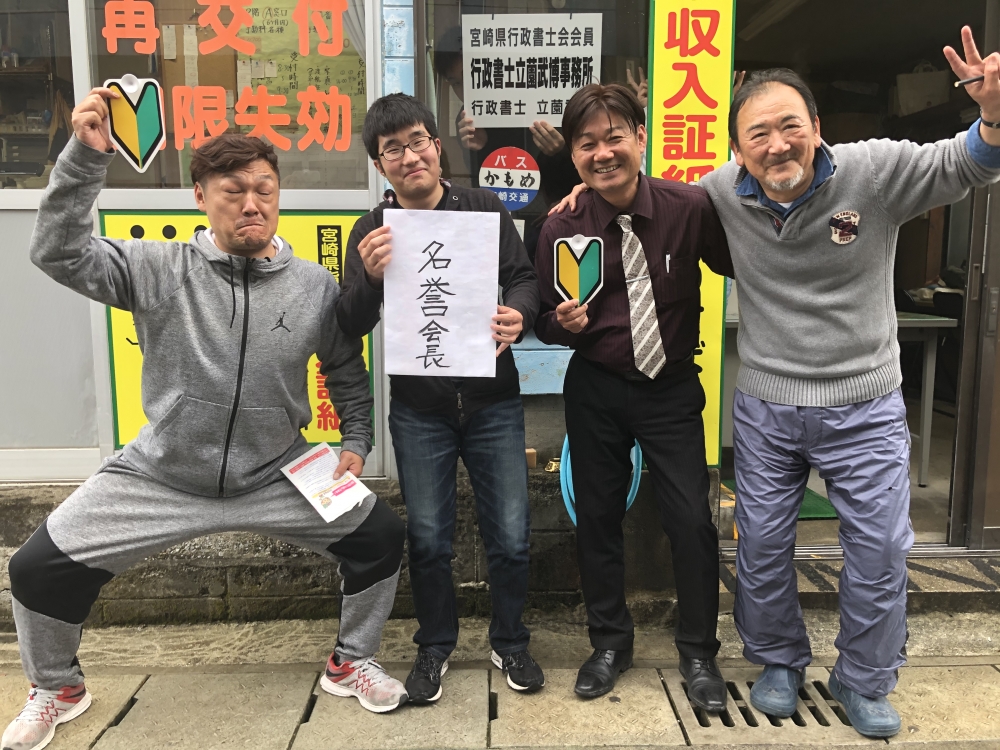 宮崎県公安委員会届出教習所       Tokuモータースクール　_65