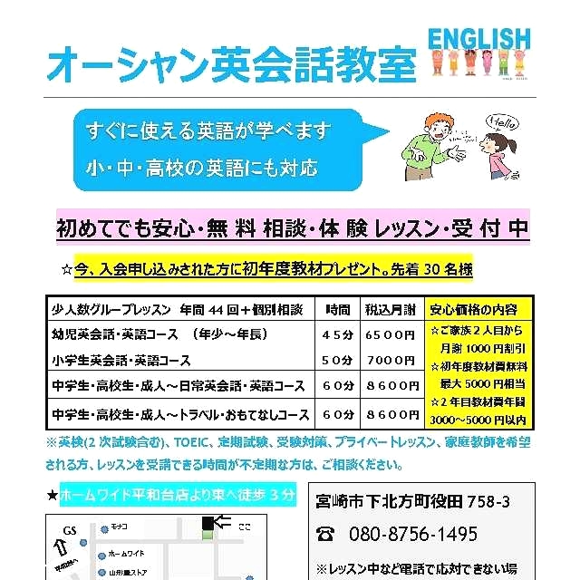 オーシャン英語教室_33