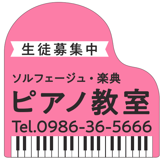 ピアノ教室_1