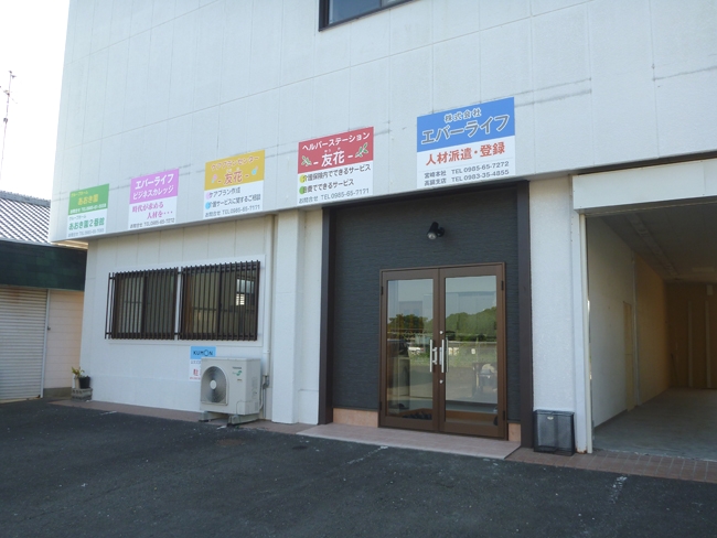 エバーライフビジネスカレッジ_4