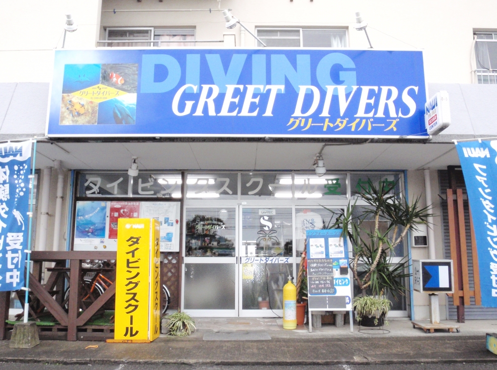 グリートダイバーズ_1
