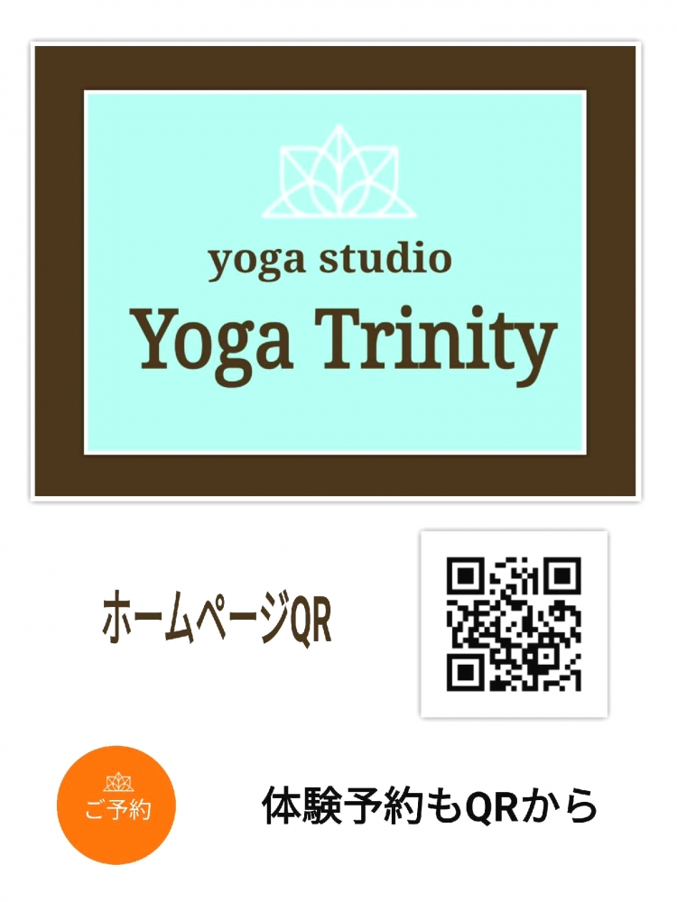 Yoga Trinity   〜ヨガスタジオ〜_50