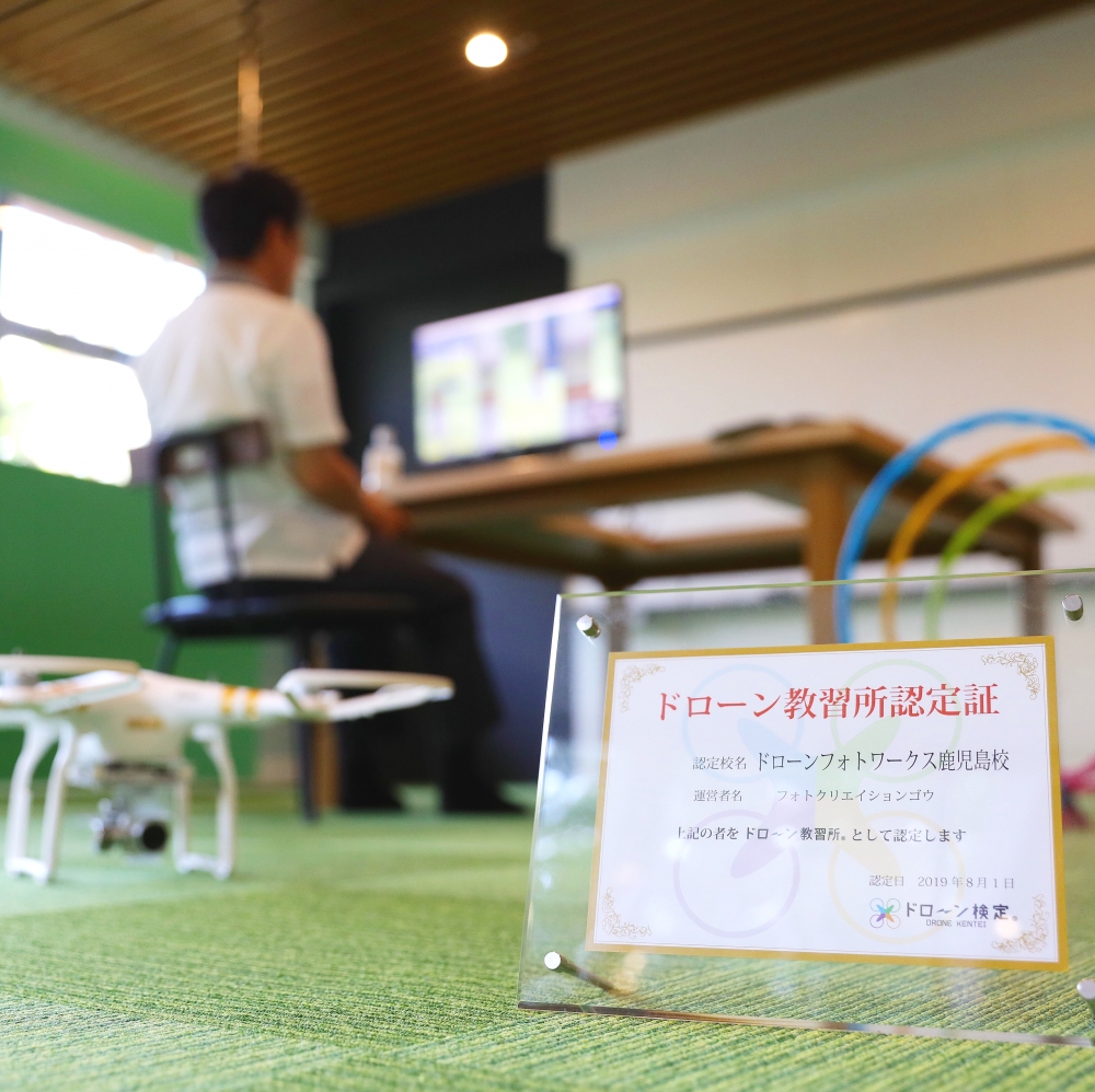 ドローン教習所フォトワークス鹿児島校_11