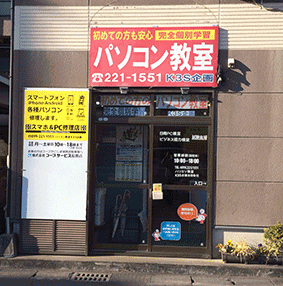 パソコン教室Ｋ３Ｓ企画_4