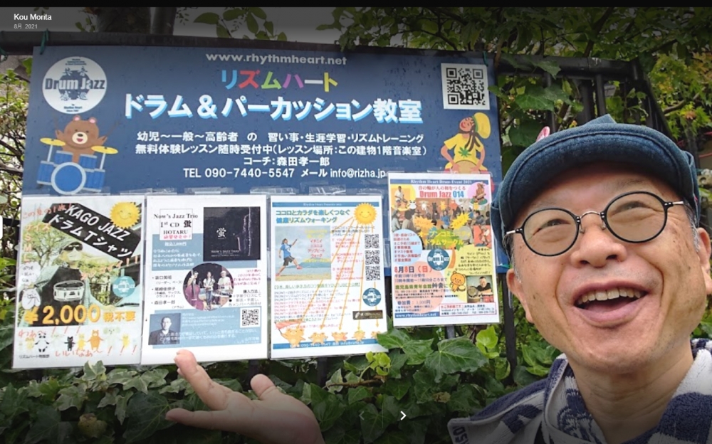 ドラム教室とリズム感コーチの「リズムハート」_3
