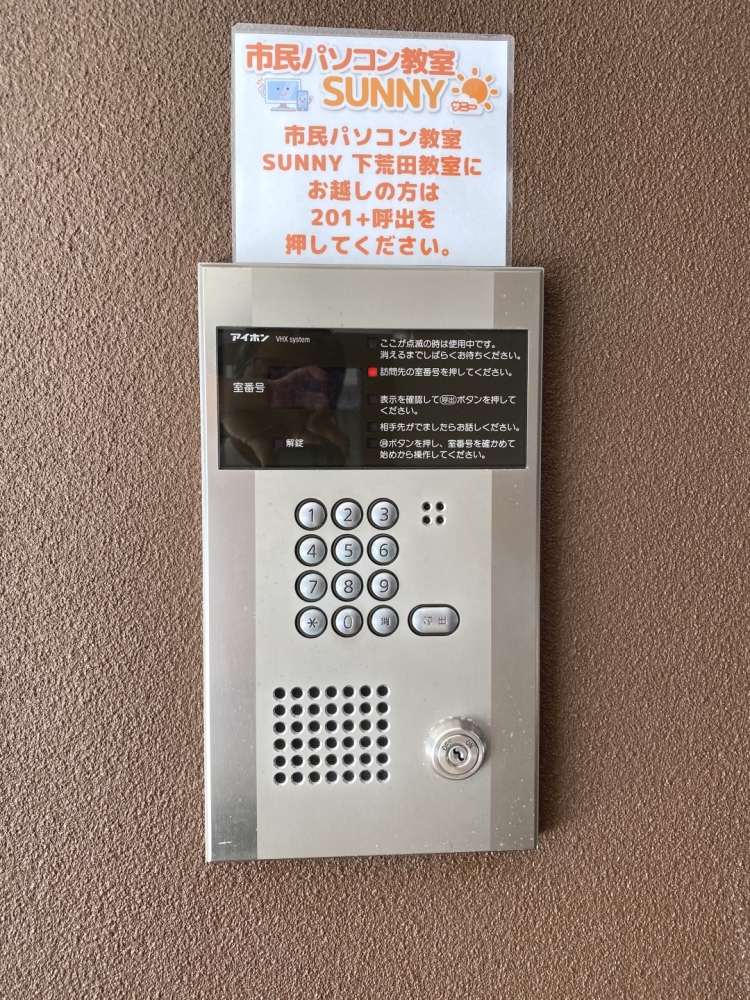 市民パソコン教室 SUNNY_1