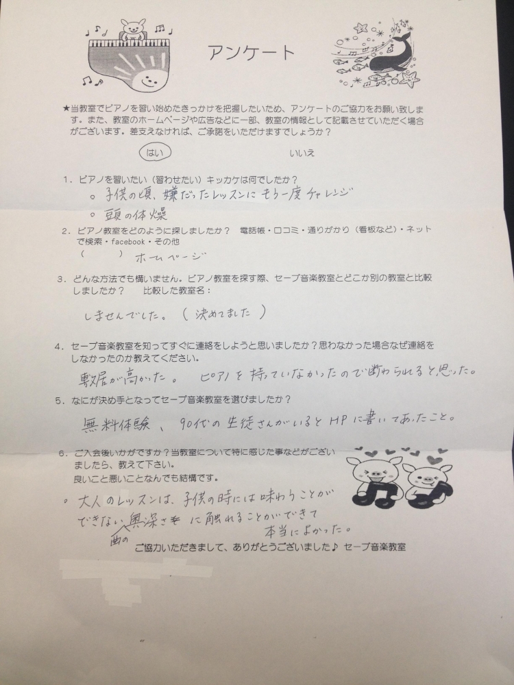 セープ音楽教室_32