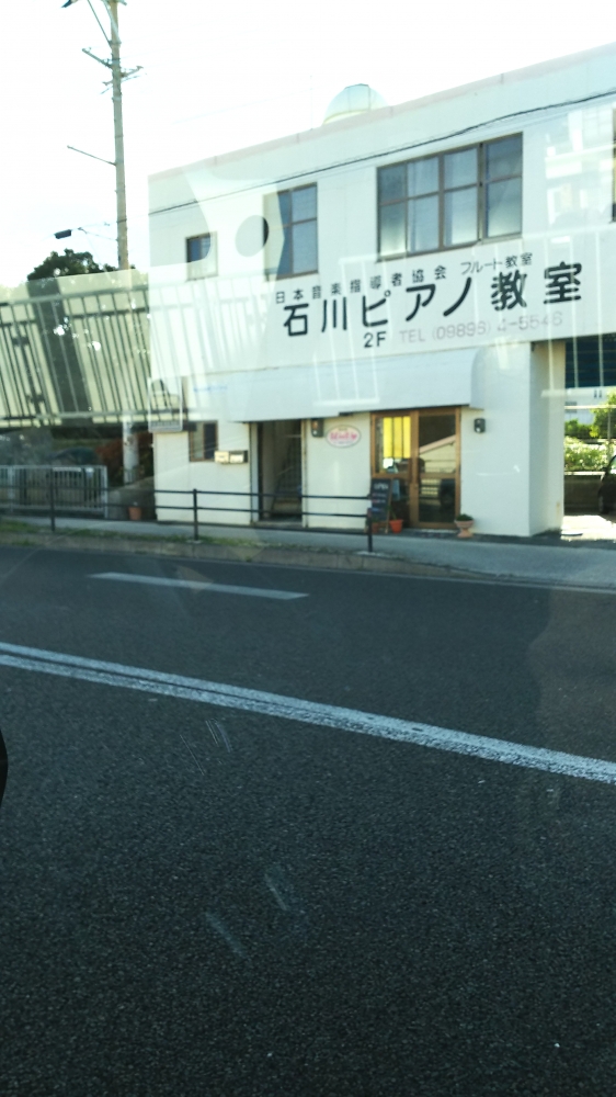 石川ピアノ教室