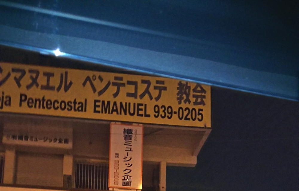 織音ミュージック学院