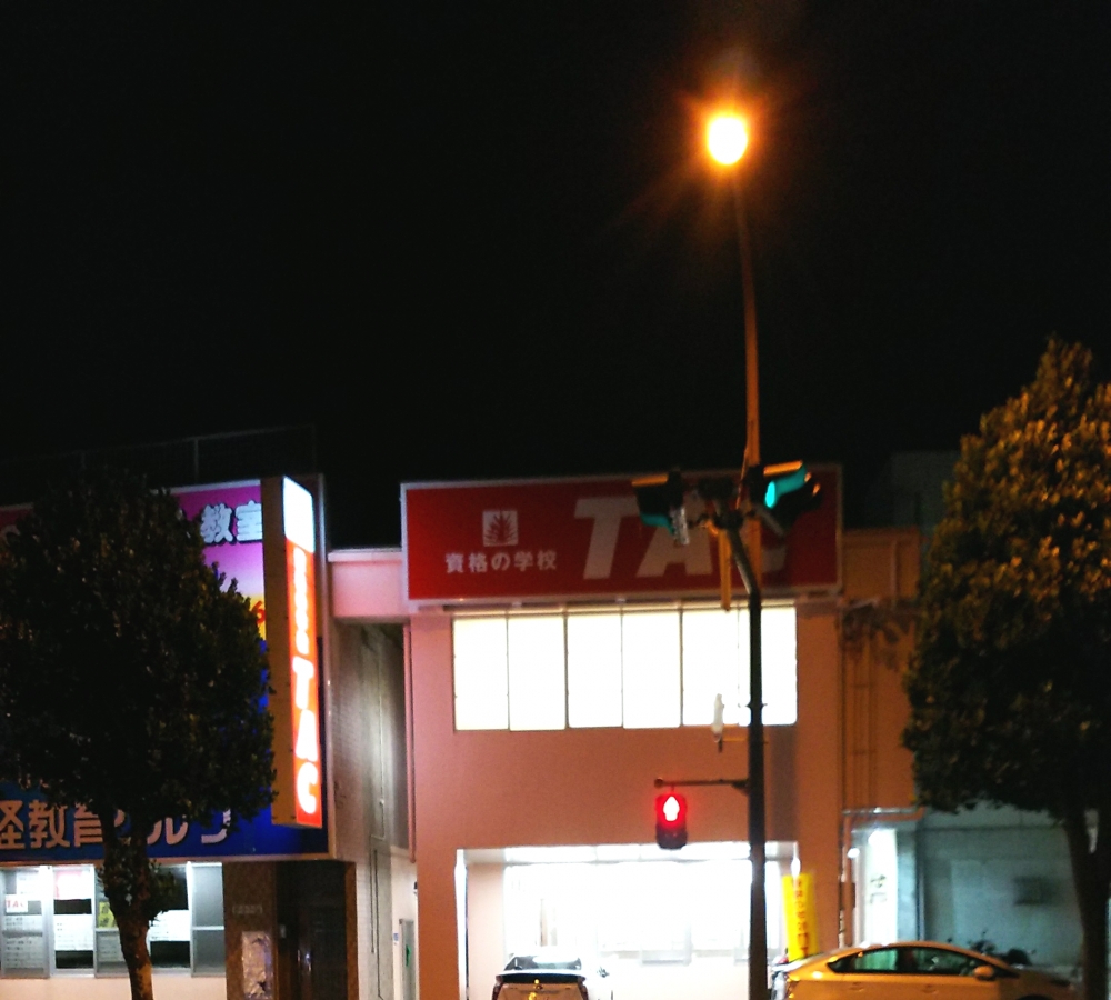 ＴＡＣ　沖縄校・中部校舎